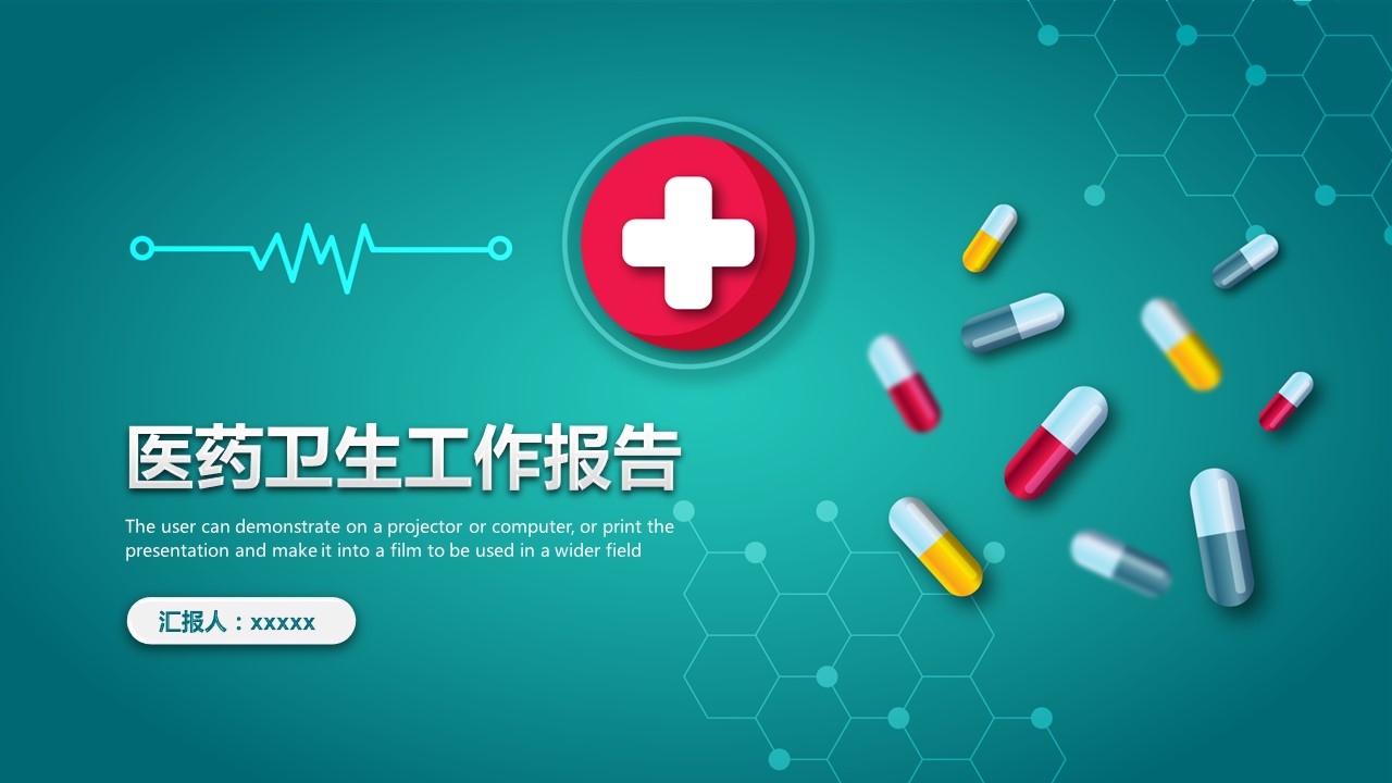 未压缩版-无需重复下载.01医学PPT精选.精选医学PPT 34的PPT模板-1/31