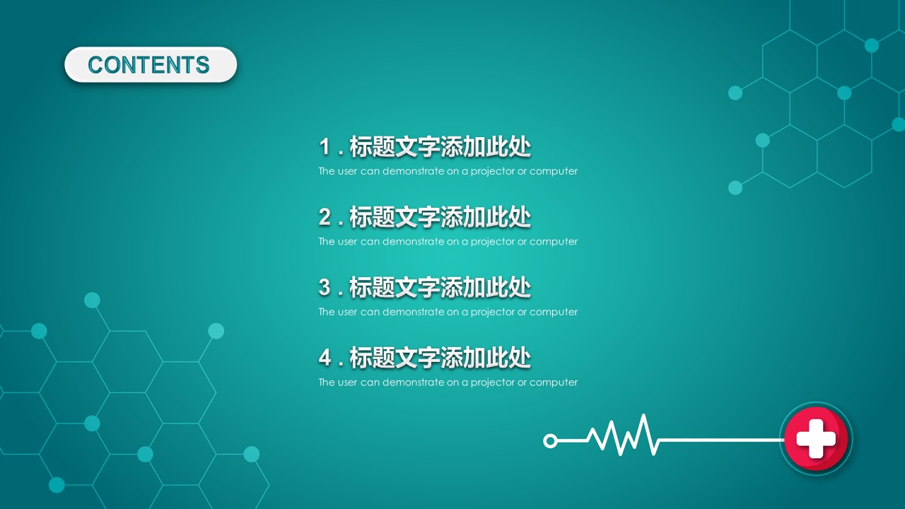 未压缩版-无需重复下载.01医学PPT精选.精选医学PPT 34的PPT模板-3/31