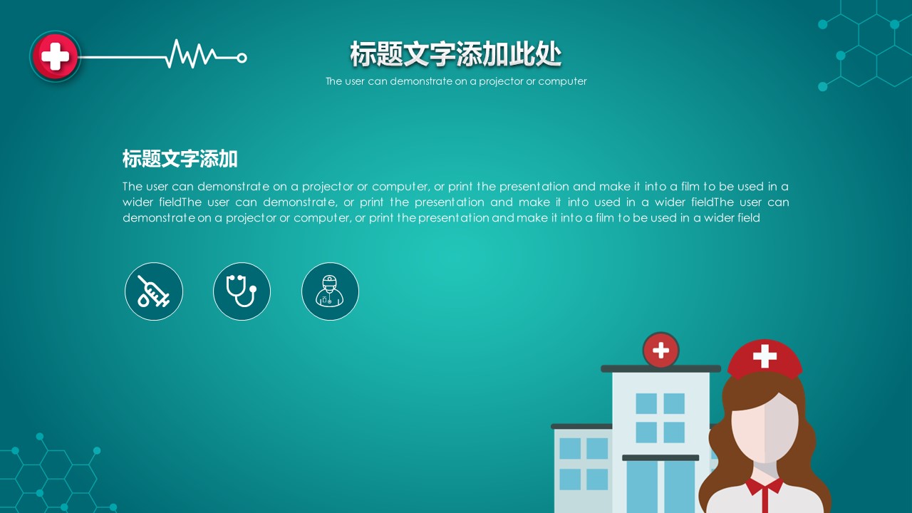 未压缩版-无需重复下载.01医学PPT精选.精选医学PPT 34的PPT模板-5/31