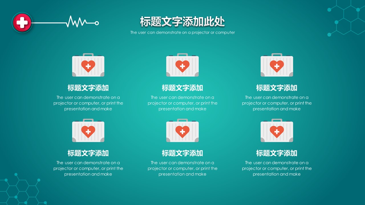 未压缩版-无需重复下载.01医学PPT精选.精选医学PPT 34的PPT模板-9/31