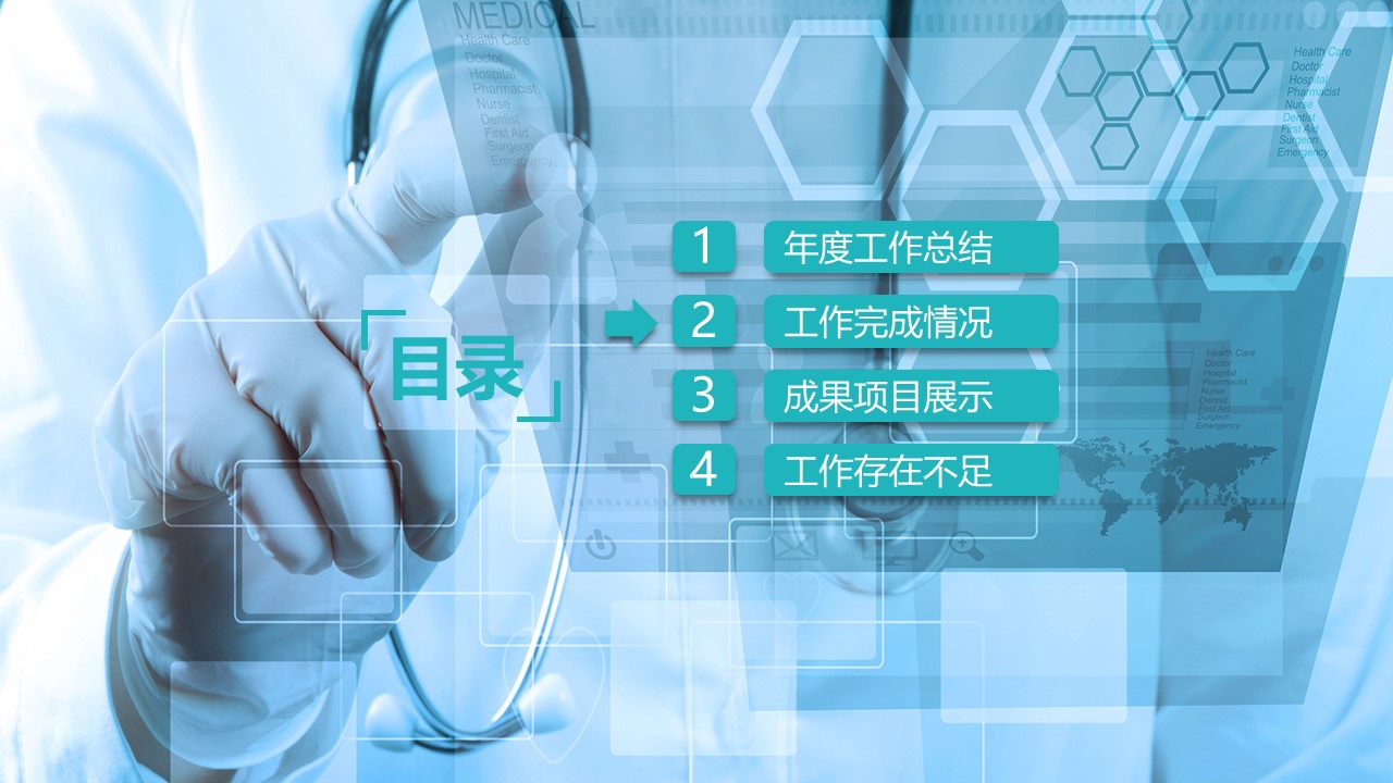 未压缩版-无需重复下载.01医学PPT精选.精选医学PPT 35的PPT模板-9/32
