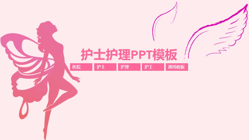 未压缩版-无需重复下载.01医学PPT精选.精选医学PPT 36的PPT模板-1/32