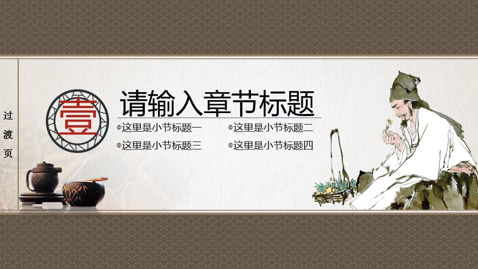 未压缩版-无需重复下载.01医学PPT精选.精选医学PPT 37的PPT模板-3/33