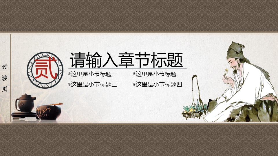 未压缩版-无需重复下载.01医学PPT精选.精选医学PPT 37的PPT模板-8/33