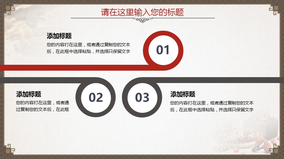 未压缩版-无需重复下载.01医学PPT精选.精选医学PPT 37的PPT模板-10/33