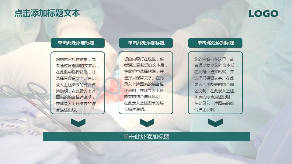 未压缩版-无需重复下载.01医学PPT精选.精选医学PPT 38的PPT模板-5/32