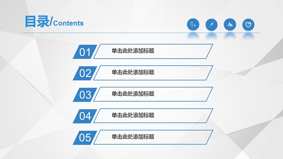 未压缩版-无需重复下载.01医学PPT精选.精选医学PPT 39的PPT模板-2/30