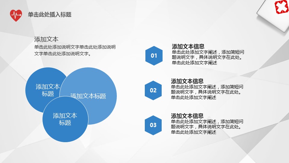 未压缩版-无需重复下载.01医学PPT精选.精选医学PPT 39的PPT模板-6/30