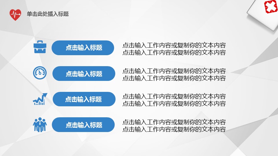 未压缩版-无需重复下载.01医学PPT精选.精选医学PPT 39的PPT模板-9/30