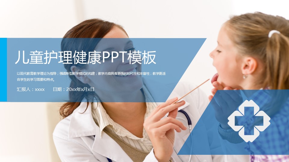 未压缩版-无需重复下载.01医学PPT精选.精选医学PPT 4的PPT模板-1/30