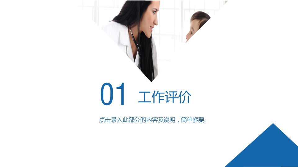 未压缩版-无需重复下载.01医学PPT精选.精选医学PPT 4的PPT模板-3/30