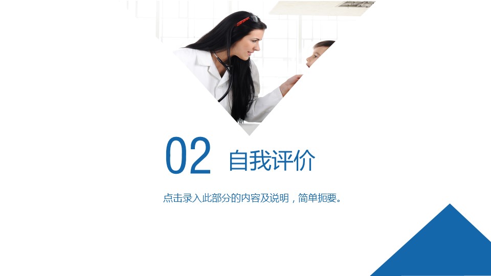 未压缩版-无需重复下载.01医学PPT精选.精选医学PPT 4的PPT模板-8/30