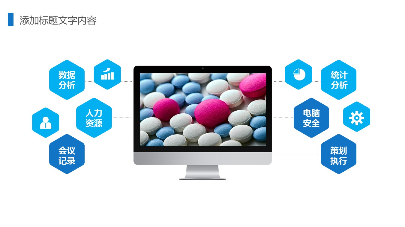 未压缩版-无需重复下载.01医学PPT精选.精选医学PPT 40的PPT模板-9/30