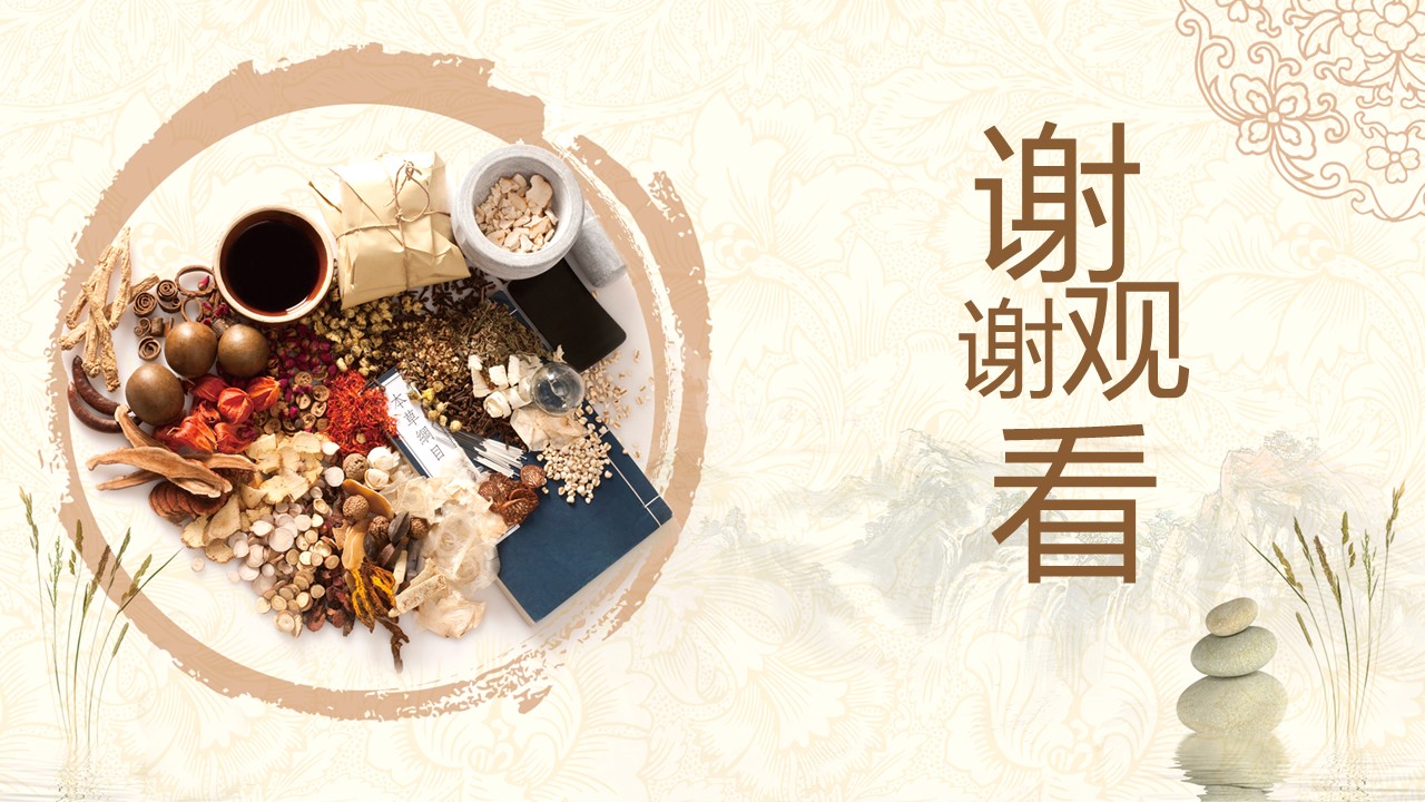 未压缩版-无需重复下载.01医学PPT精选.精选医学PPT 41的PPT模板-5/10