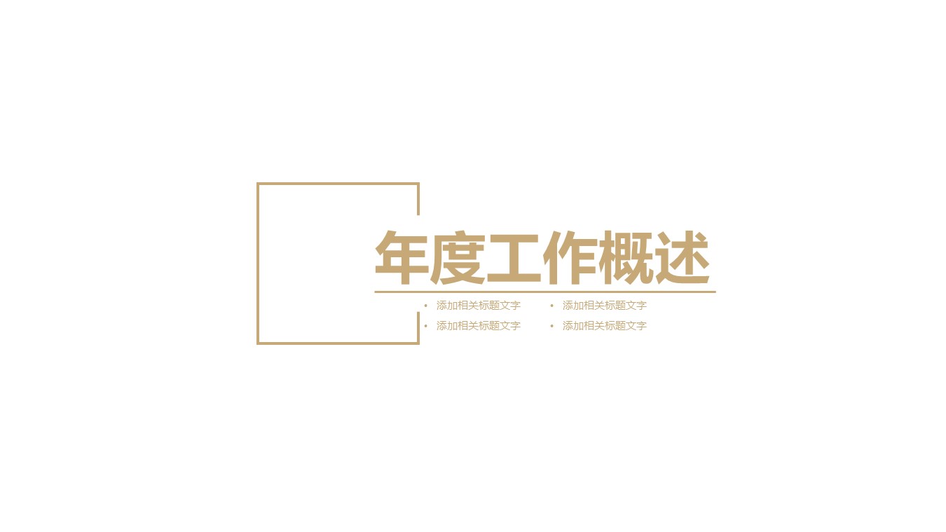 未压缩版-无需重复下载.01医学PPT精选.精选医学PPT 6的PPT模板-3/31