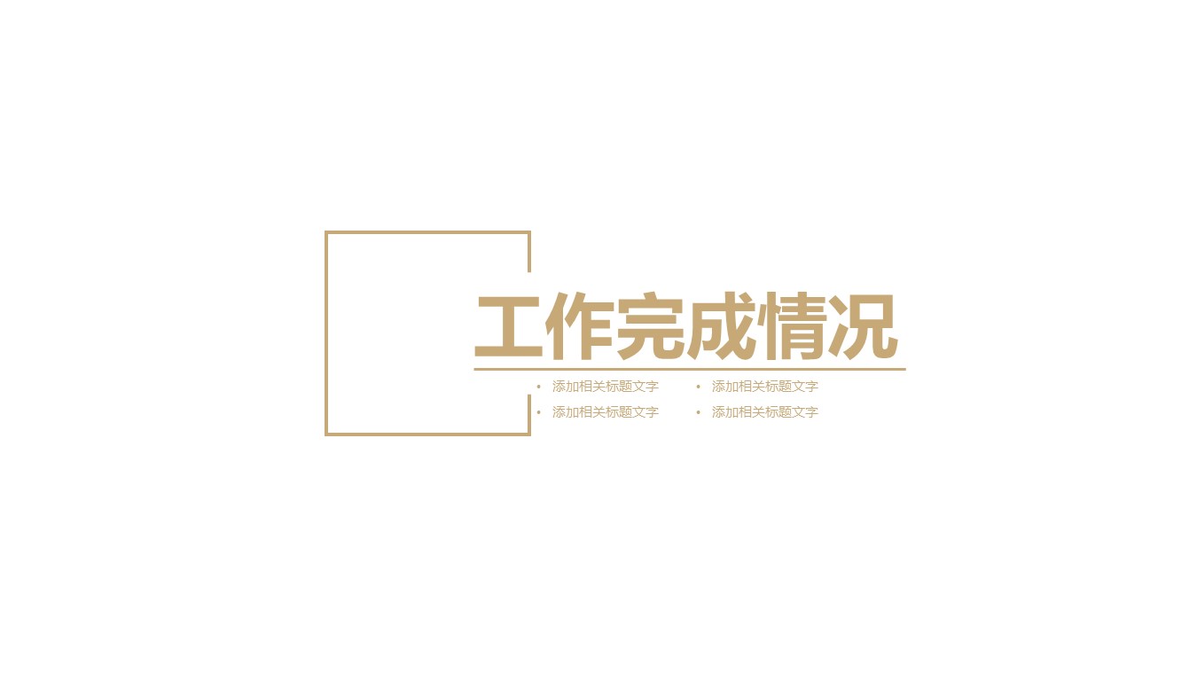 未压缩版-无需重复下载.01医学PPT精选.精选医学PPT 6的PPT模板-9/31