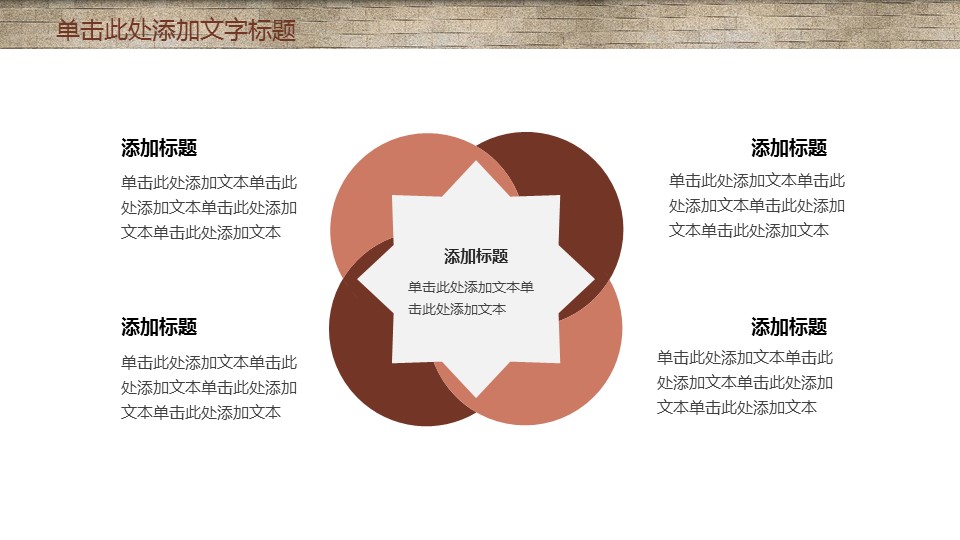 未压缩版-无需重复下载.01医学PPT精选.精选医学PPT 8的PPT模板-7/31