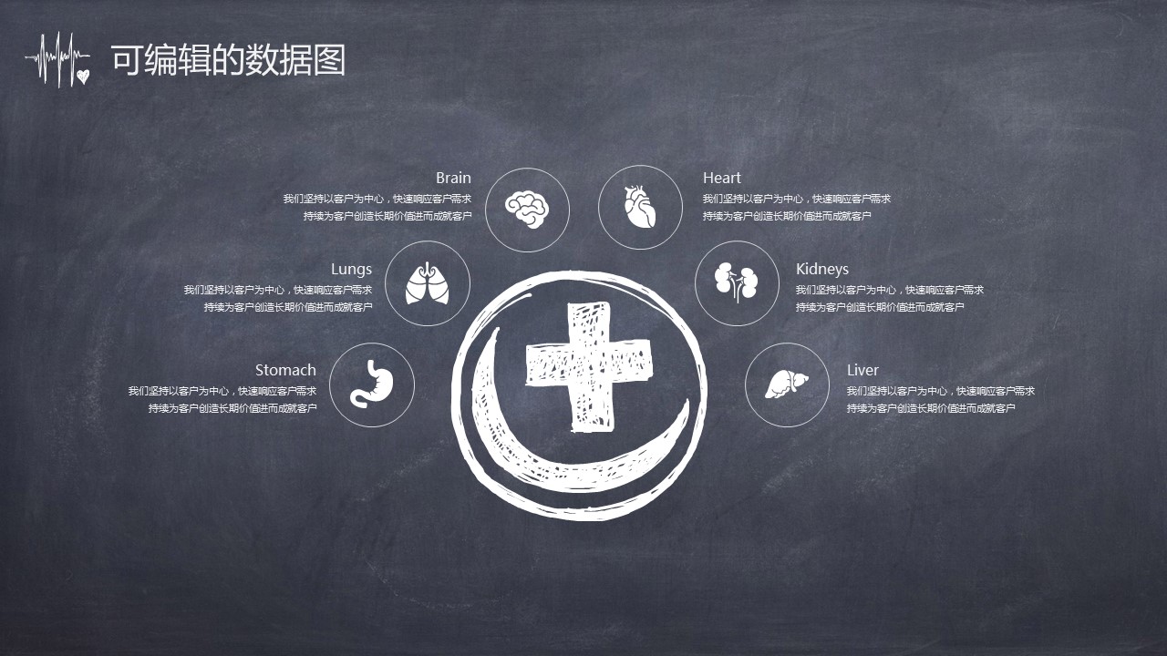 未压缩版-无需重复下载.02医学PPT.医疗护理 10的PPT模板-5/37