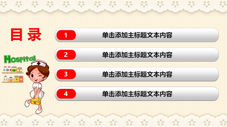 未压缩版-无需重复下载.02医学PPT.医疗护理 102的PPT模板-3/40