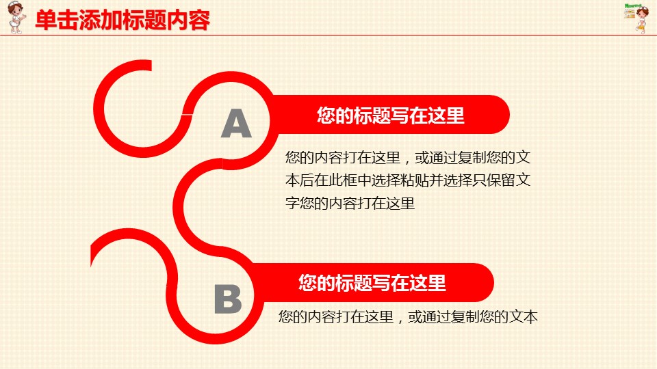未压缩版-无需重复下载.02医学PPT.医疗护理 102的PPT模板-6/40