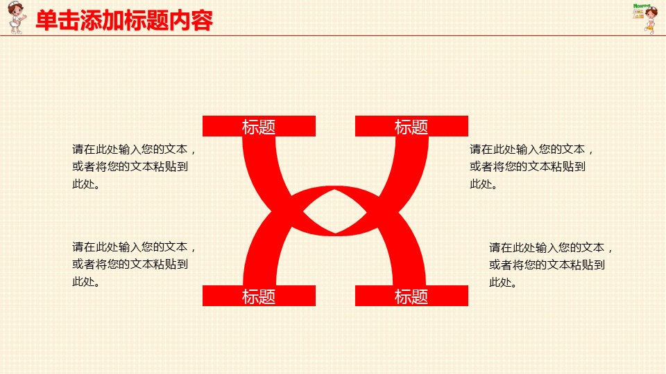 未压缩版-无需重复下载.02医学PPT.医疗护理 102的PPT模板-7/40