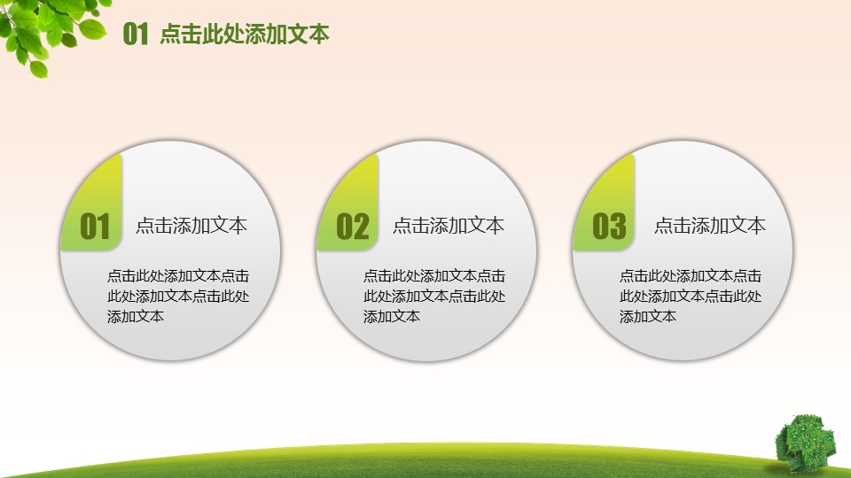 未压缩版-无需重复下载.02医学PPT.医疗护理 104的PPT模板-6/25