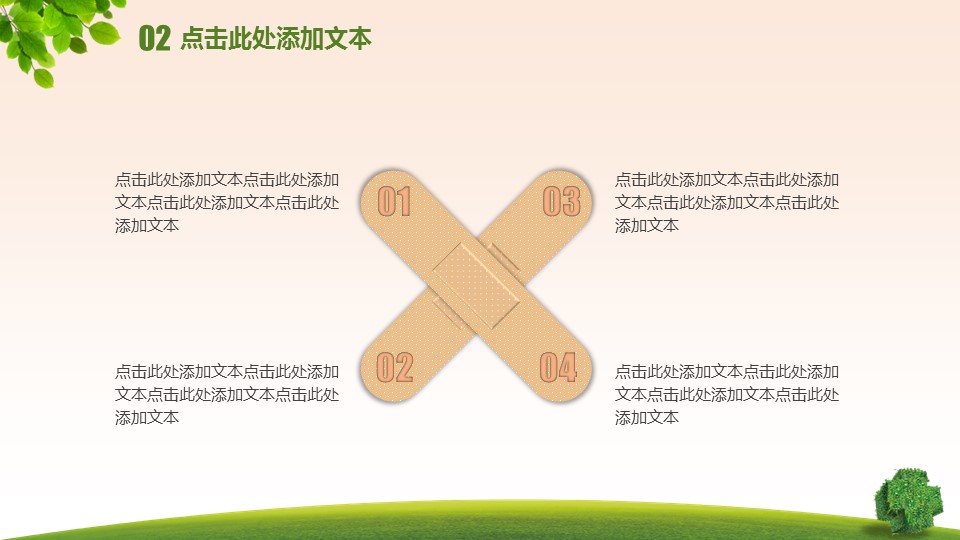 未压缩版-无需重复下载.02医学PPT.医疗护理 104的PPT模板-10/25