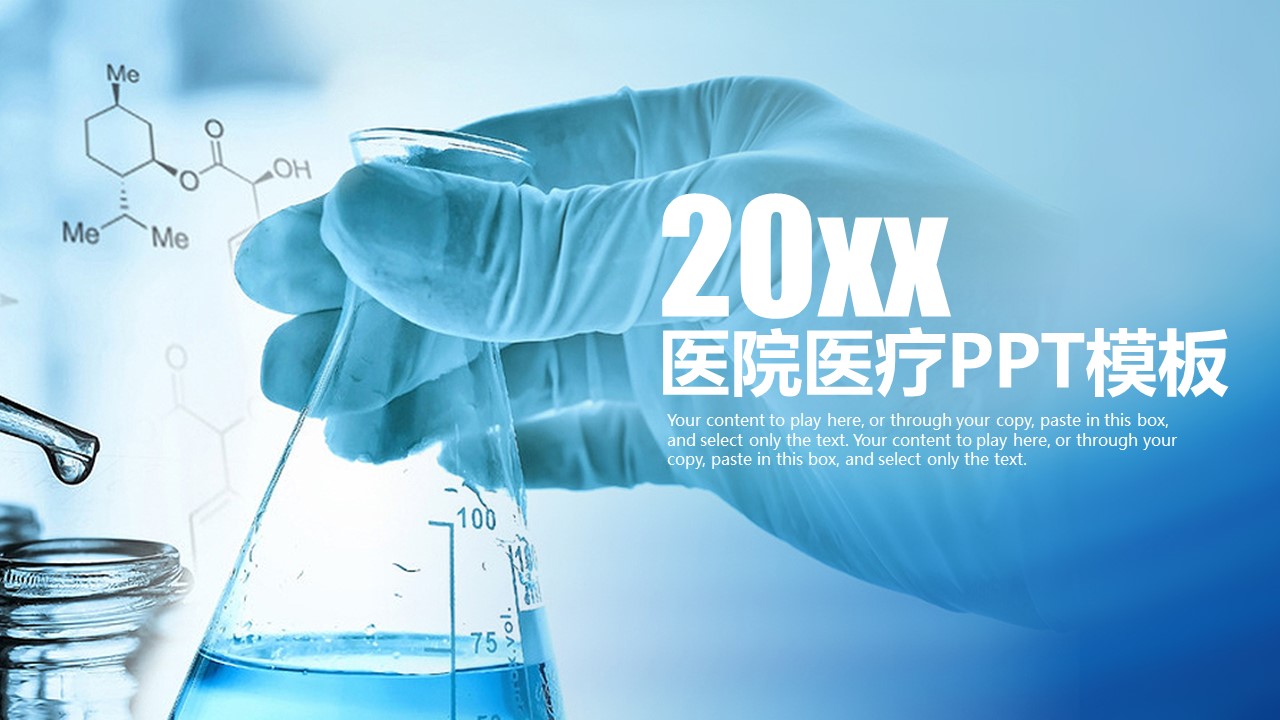 未压缩版-无需重复下载.02医学PPT.医疗护理 105_20210120_110039的PPT模板-1/43