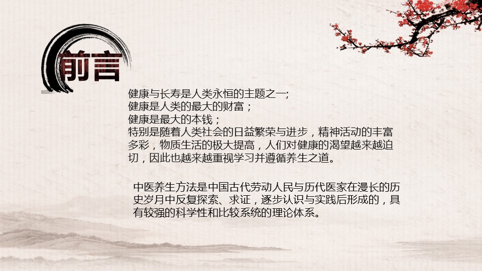 未压缩版-无需重复下载.02医学PPT.医疗护理 108的PPT模板-2/45