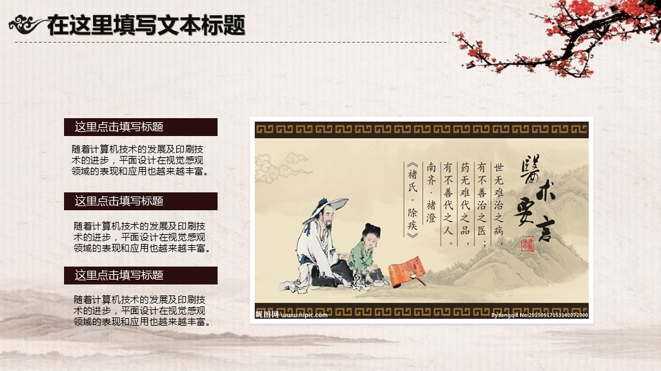 未压缩版-无需重复下载.02医学PPT.医疗护理 108的PPT模板-7/45