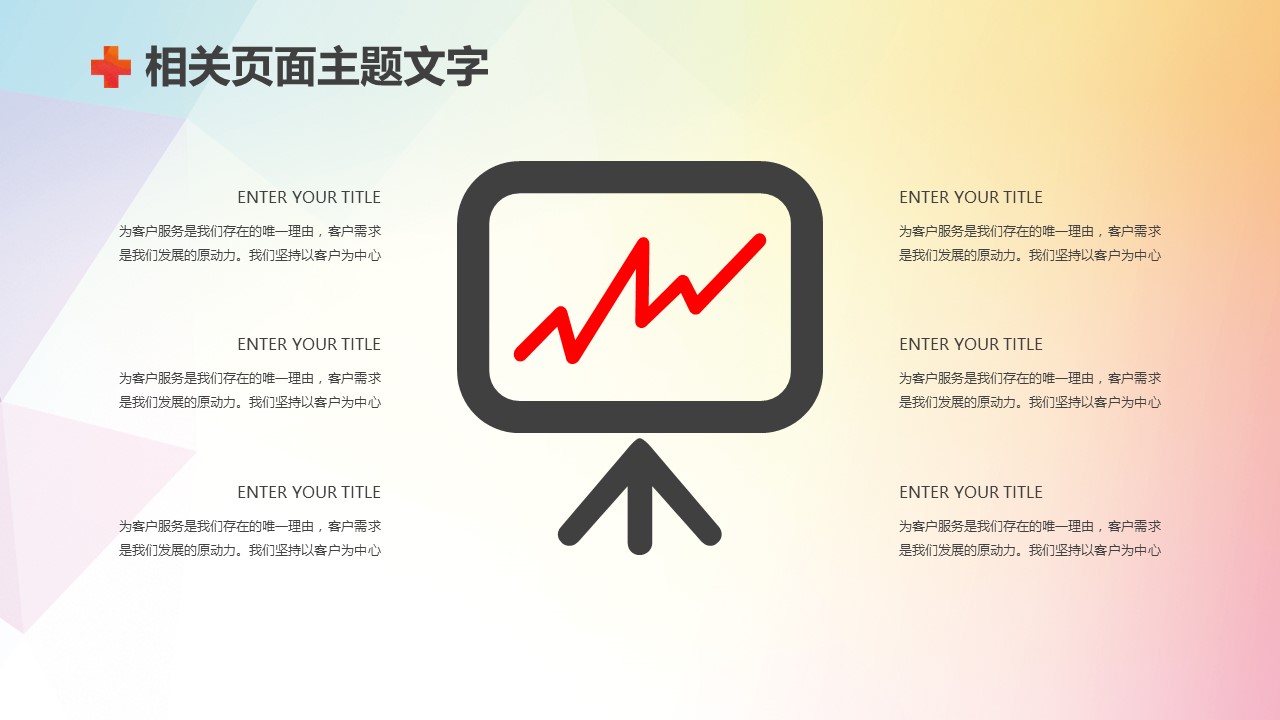 未压缩版-无需重复下载.02医学PPT.医疗护理 11的PPT模板-8/39