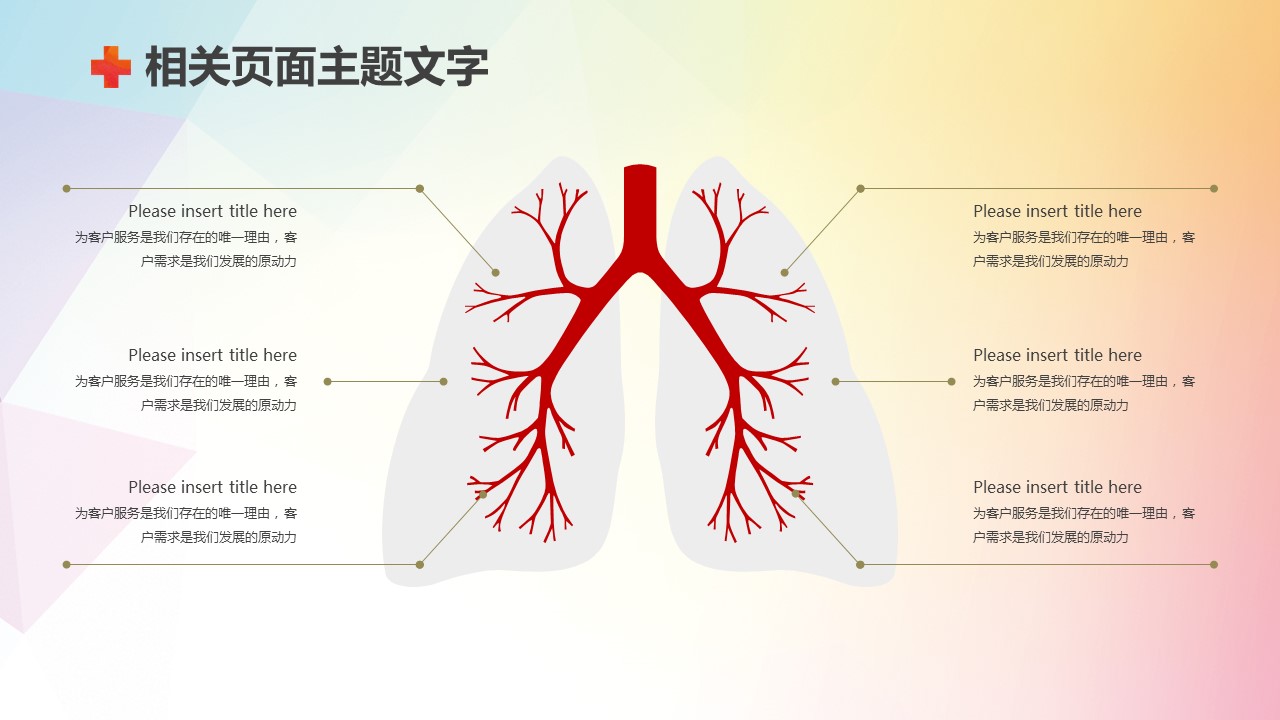 未压缩版-无需重复下载.02医学PPT.医疗护理 11的PPT模板-9/39