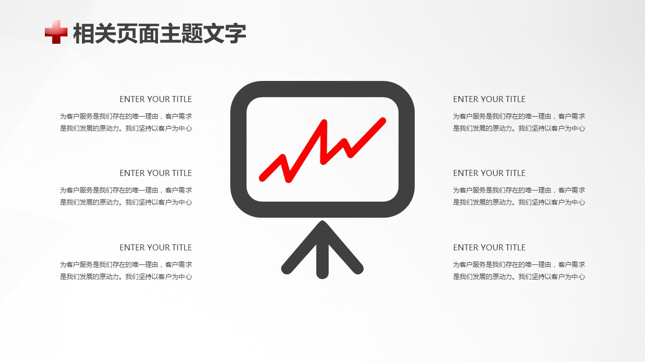 未压缩版-无需重复下载.02医学PPT.医疗护理 110的PPT模板-7/37
