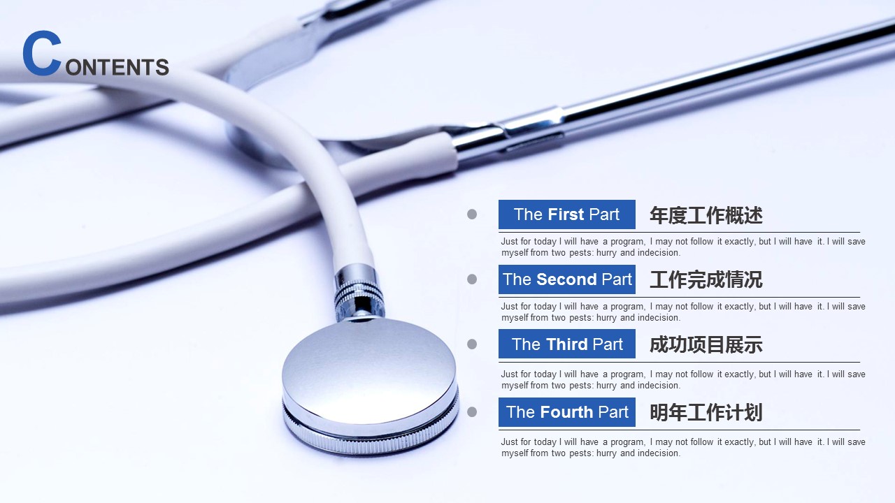 未压缩版-无需重复下载.02医学PPT.医疗护理 114的PPT模板-2/45