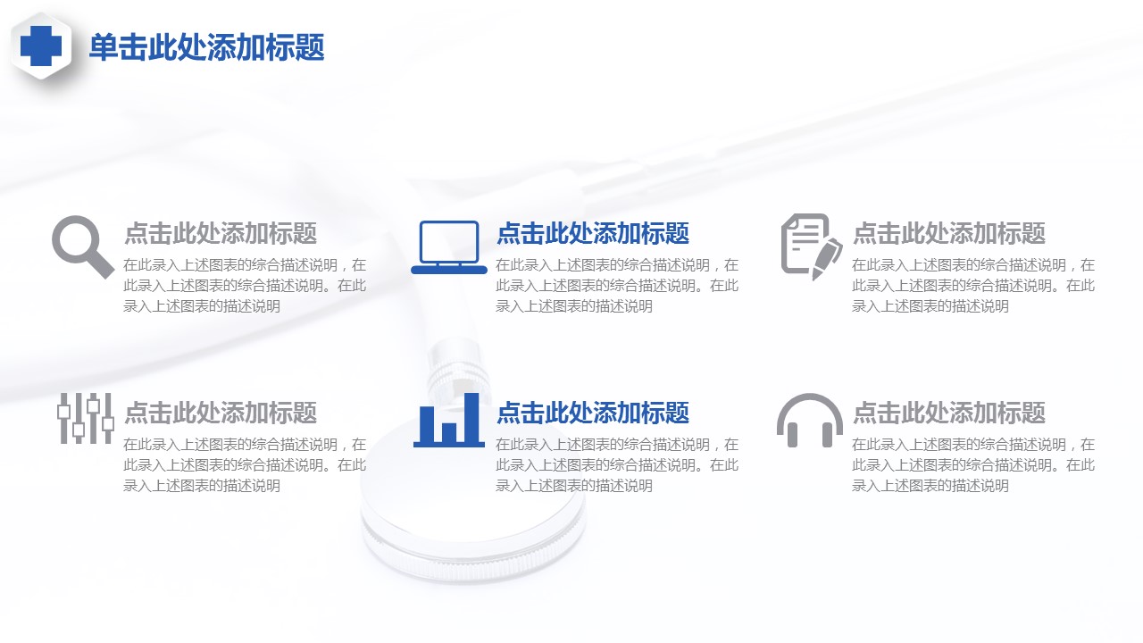 未压缩版-无需重复下载.02医学PPT.医疗护理 114的PPT模板-9/45