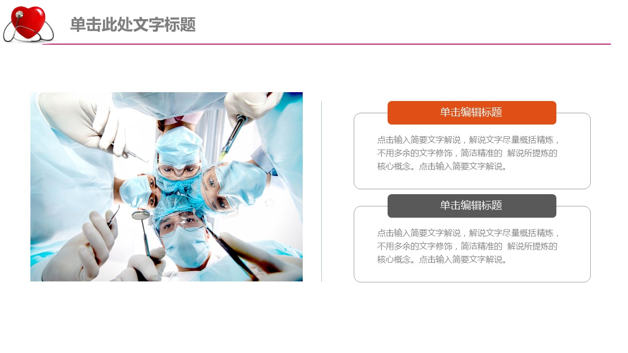 未压缩版-无需重复下载.02医学PPT.医疗护理 117的PPT模板-5/40
