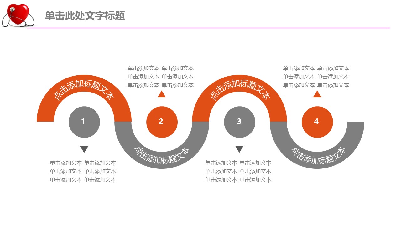 未压缩版-无需重复下载.02医学PPT.医疗护理 117的PPT模板-8/40