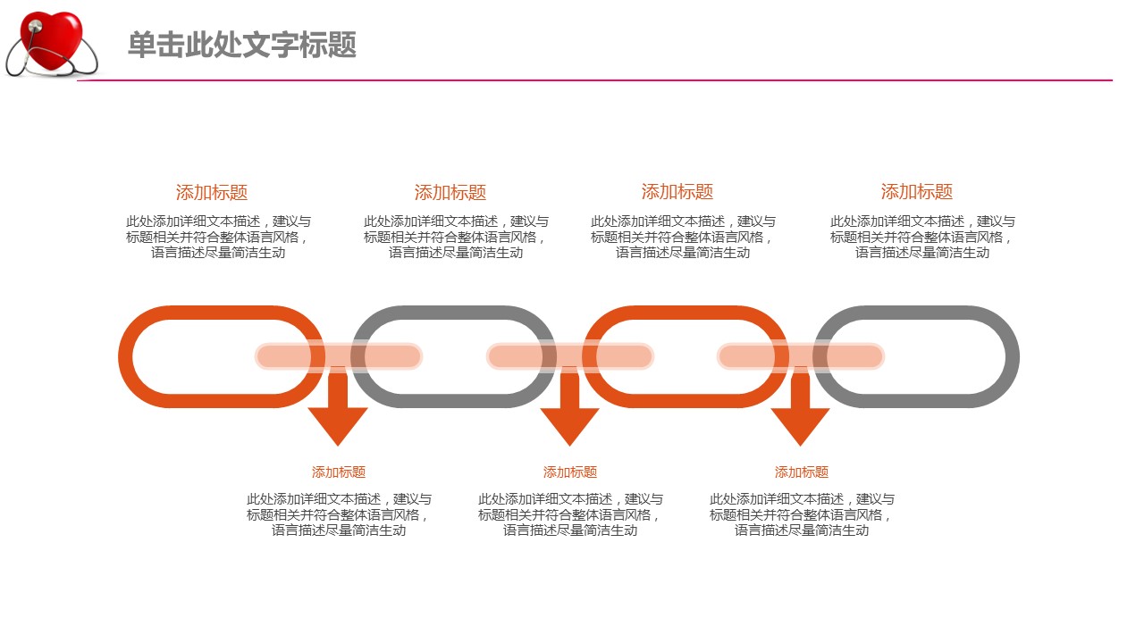 未压缩版-无需重复下载.02医学PPT.医疗护理 117的PPT模板-10/40