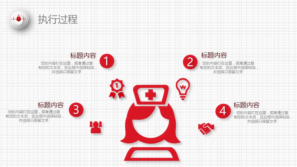 未压缩版-无需重复下载.02医学PPT.医疗护理 118的PPT模板-9/40