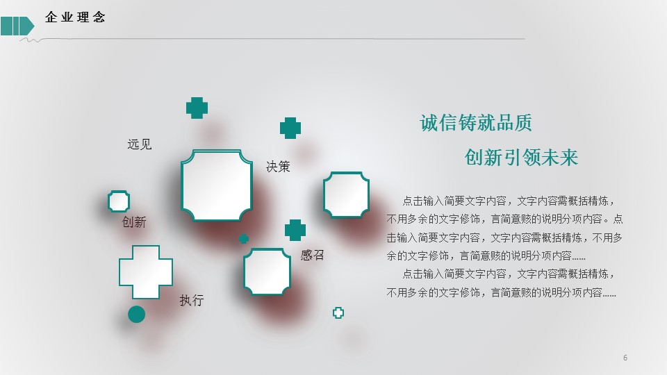 未压缩版-无需重复下载.02医学PPT.医疗护理 119的PPT模板-6/46