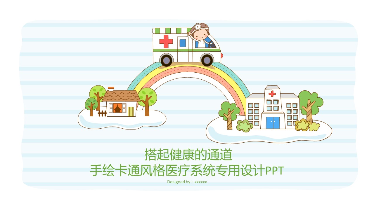 未压缩版-无需重复下载.02医学PPT.医疗护理 12的PPT模板-1/39
