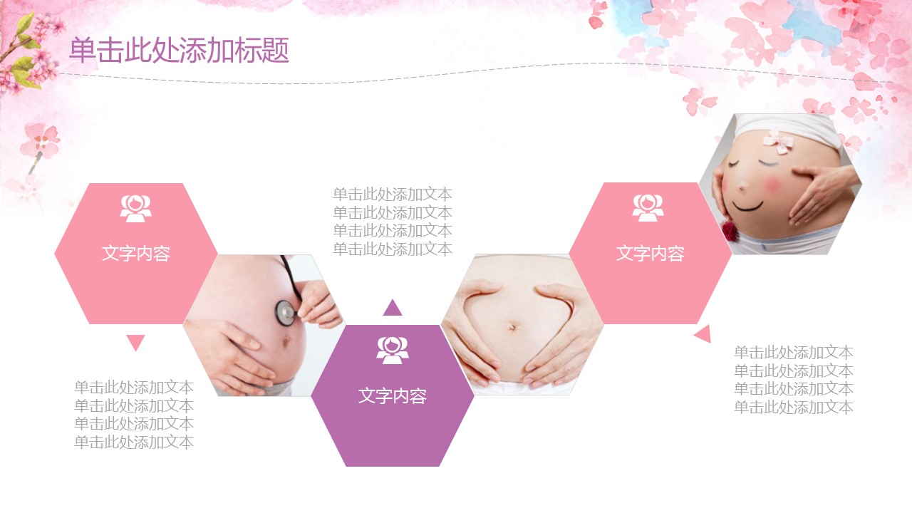 未压缩版-无需重复下载.02医学PPT.医疗护理 120的PPT模板-5/46