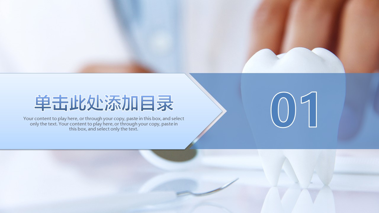 未压缩版-无需重复下载.02医学PPT.医疗护理 123的PPT模板-3/42