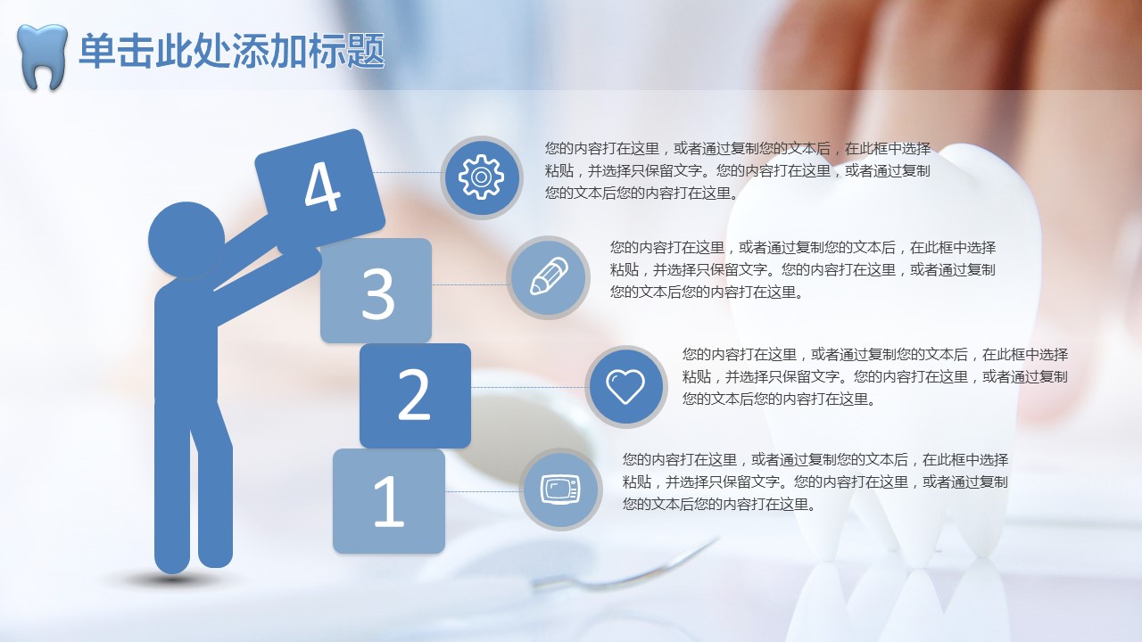 未压缩版-无需重复下载.02医学PPT.医疗护理 123的PPT模板-8/42