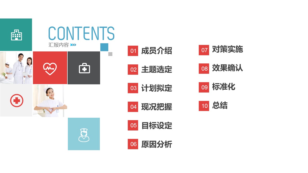 未压缩版-无需重复下载.02医学PPT.医疗护理 124的PPT模板-2/41