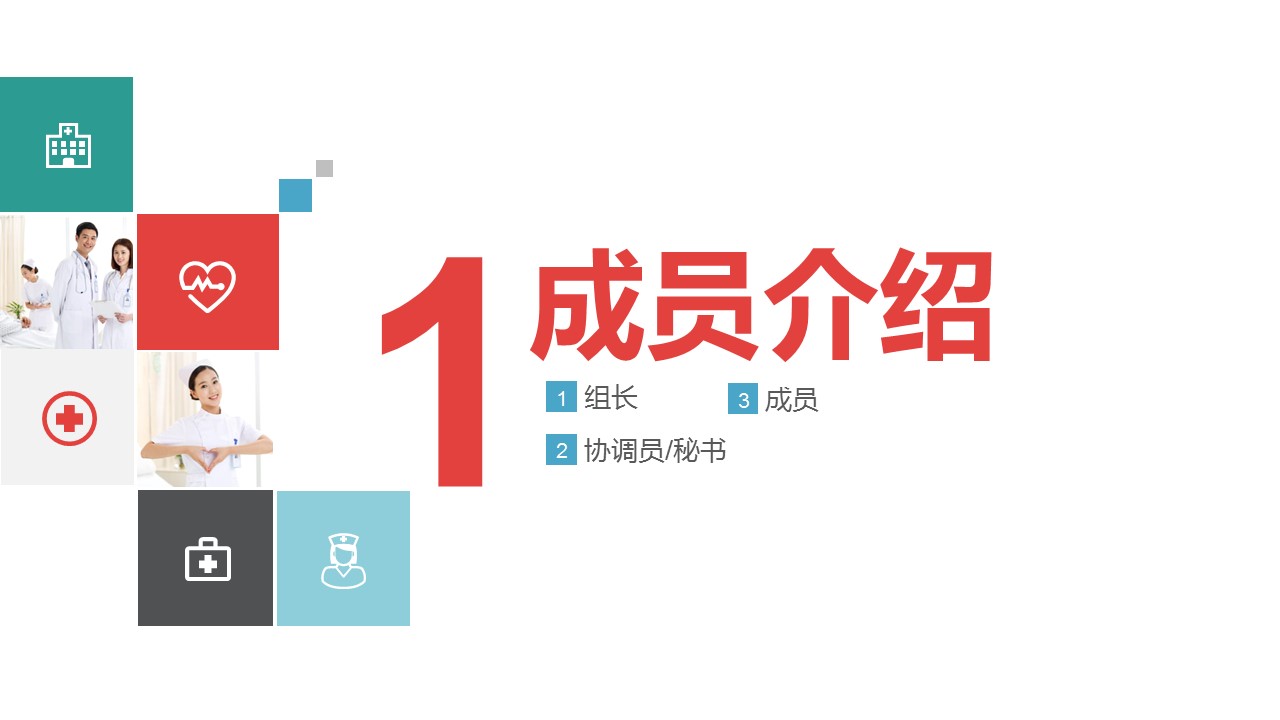 未压缩版-无需重复下载.02医学PPT.医疗护理 124的PPT模板-3/41