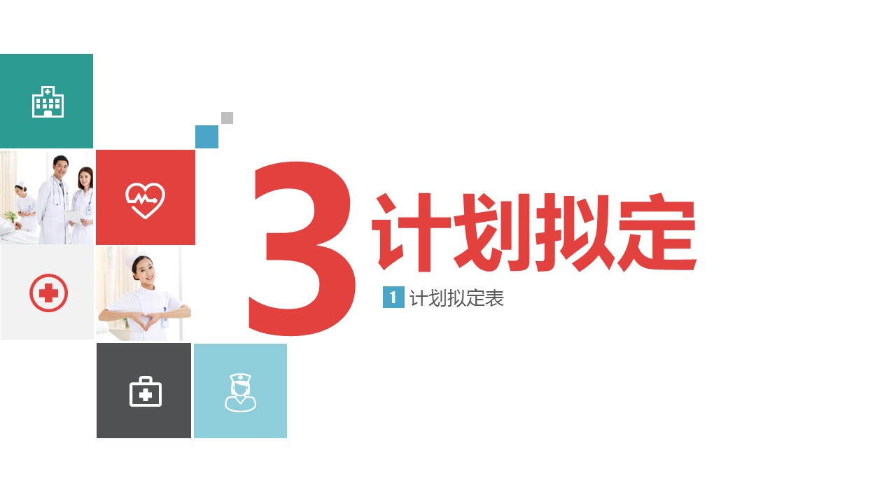 未压缩版-无需重复下载.02医学PPT.医疗护理 124的PPT模板-8/41