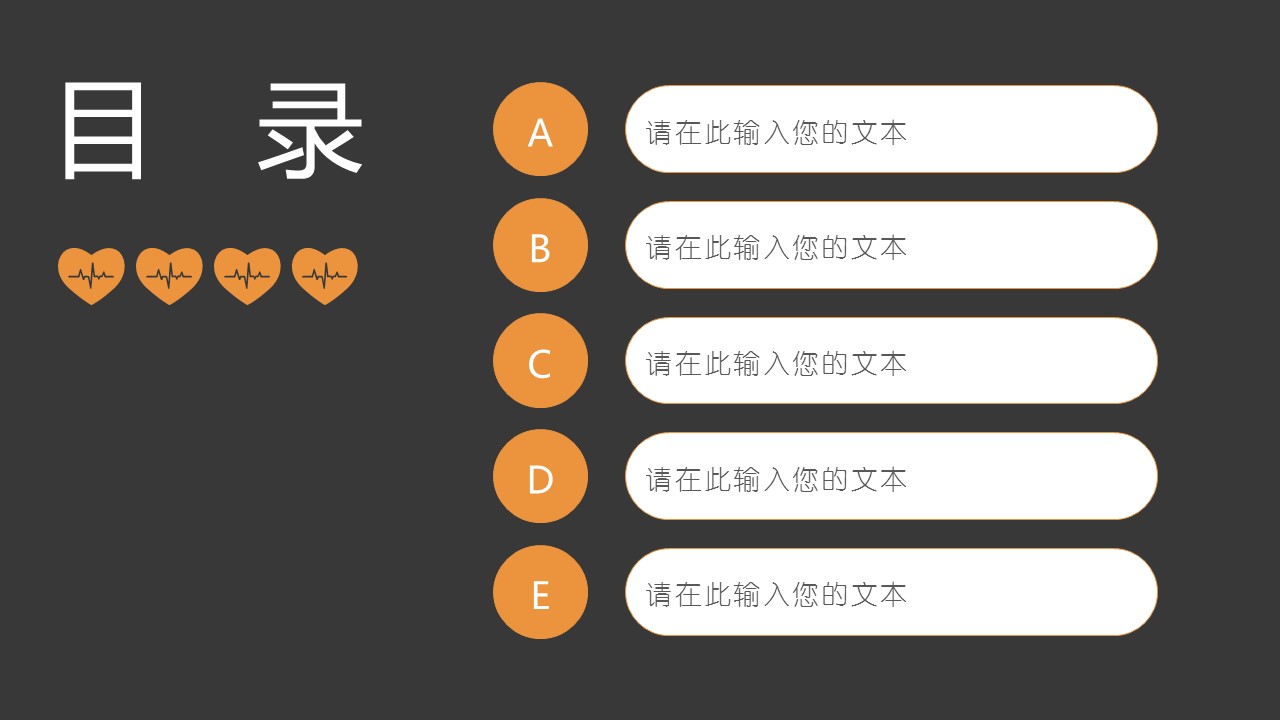 未压缩版-无需重复下载.02医学PPT.医疗护理 129的PPT模板-2/34