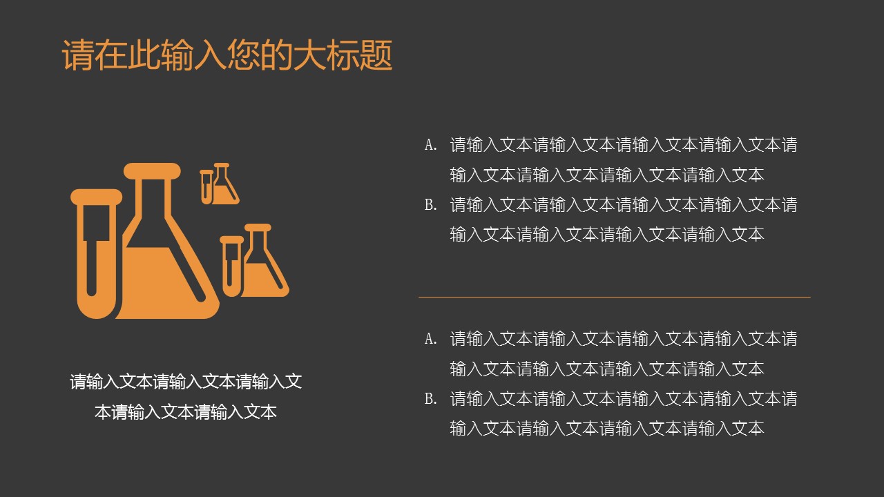 未压缩版-无需重复下载.02医学PPT.医疗护理 129的PPT模板-4/34