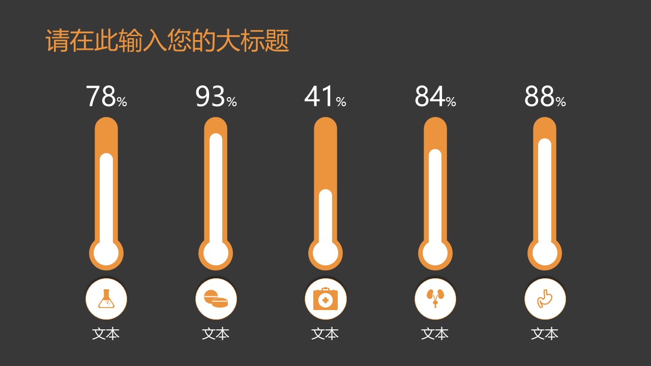 未压缩版-无需重复下载.02医学PPT.医疗护理 129的PPT模板-5/34